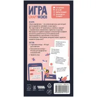 настольная игра Игра Смартфонов