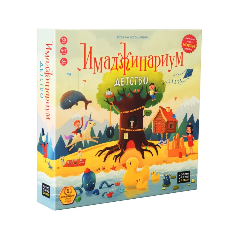 настольная игра Имаджинариум Детство