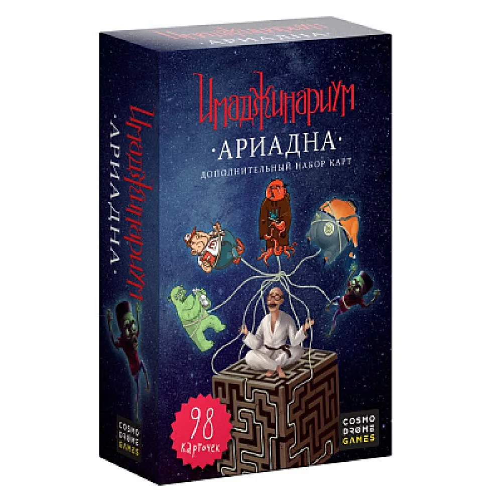 настольная игра Имаджинариум. Дополнение Ариадна