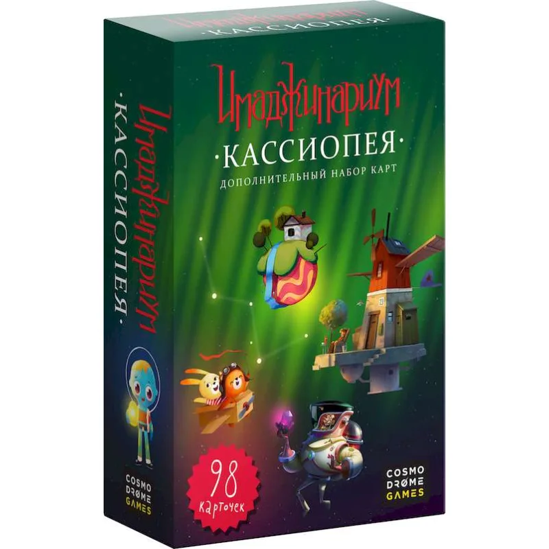 настольная игра Имаджинариум. Дополнение Кассиопея