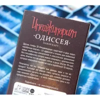настольная игра Имаджинариум. Дополнение Одиссея