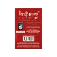 настольная игра Имаджинариум. Дополнение Юбилейный