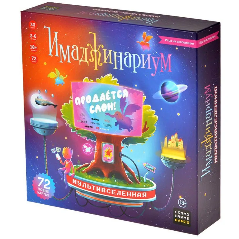 настольная игра Имаджинариум Мультивселенная