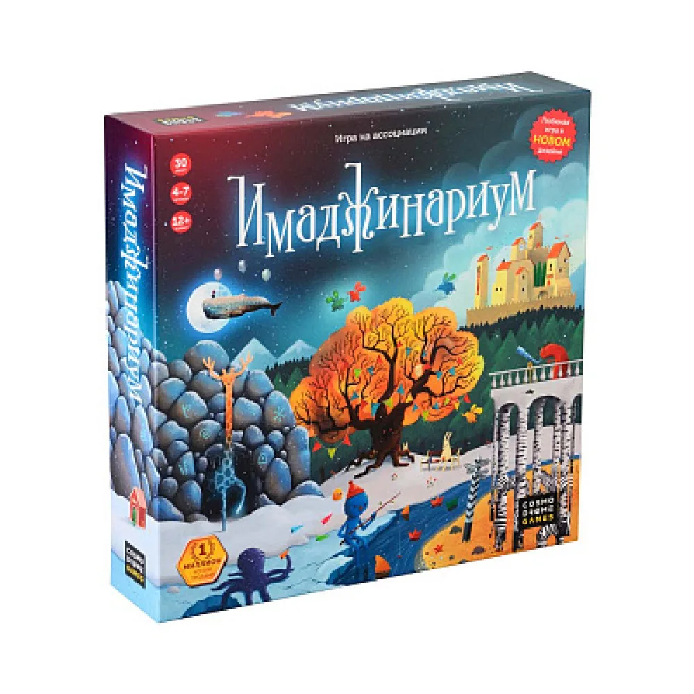 настольная игра Имаджинариум (новая версия)