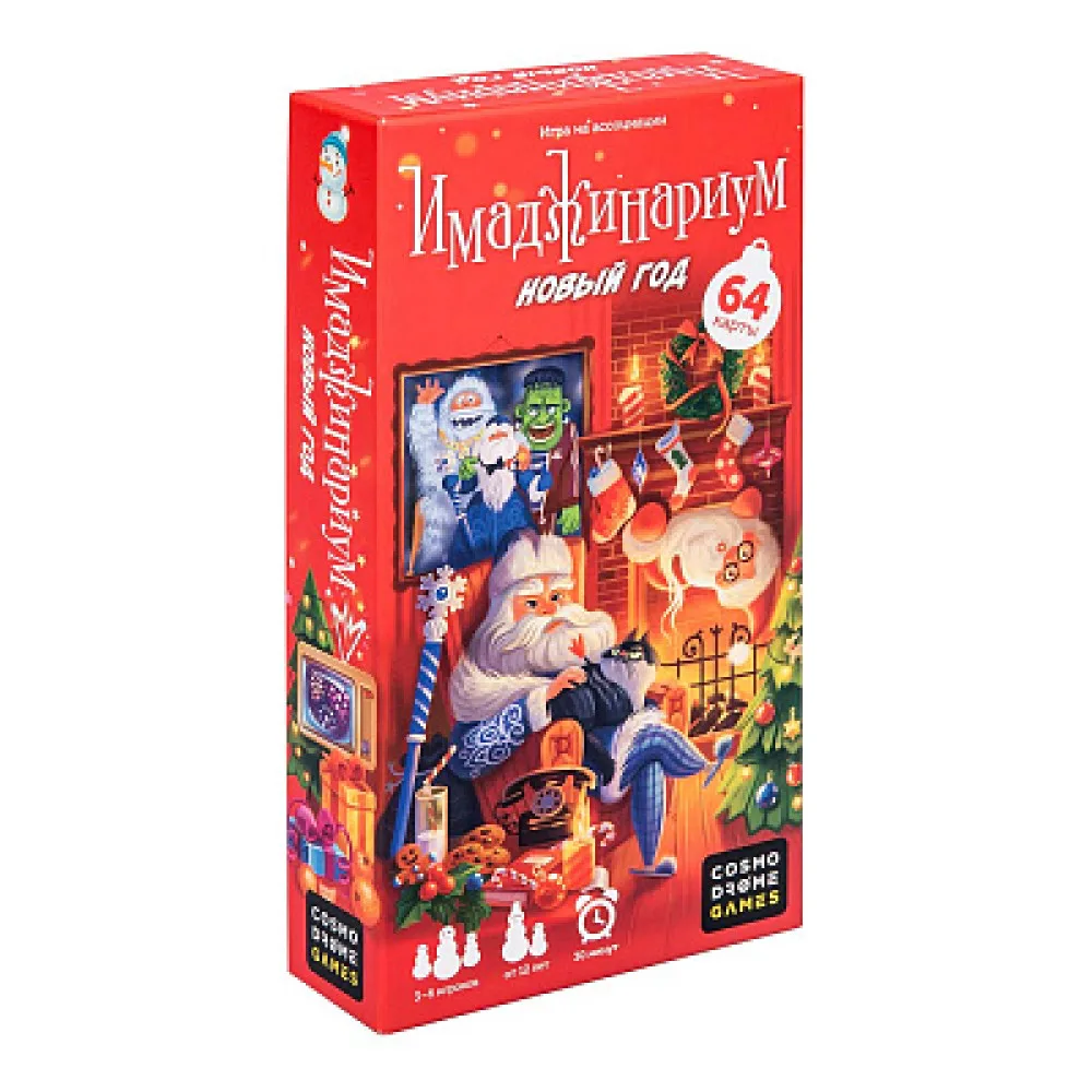 настольная игра Имаджинариум Новый год