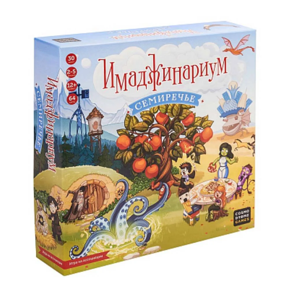 настольная игра Имаджинариум Семиречье