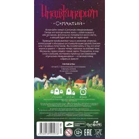 настольная игра Имаджинариум Сумчатый