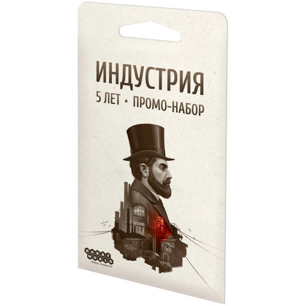 настольная игра Индустрия: 5 лет. Промонабор
