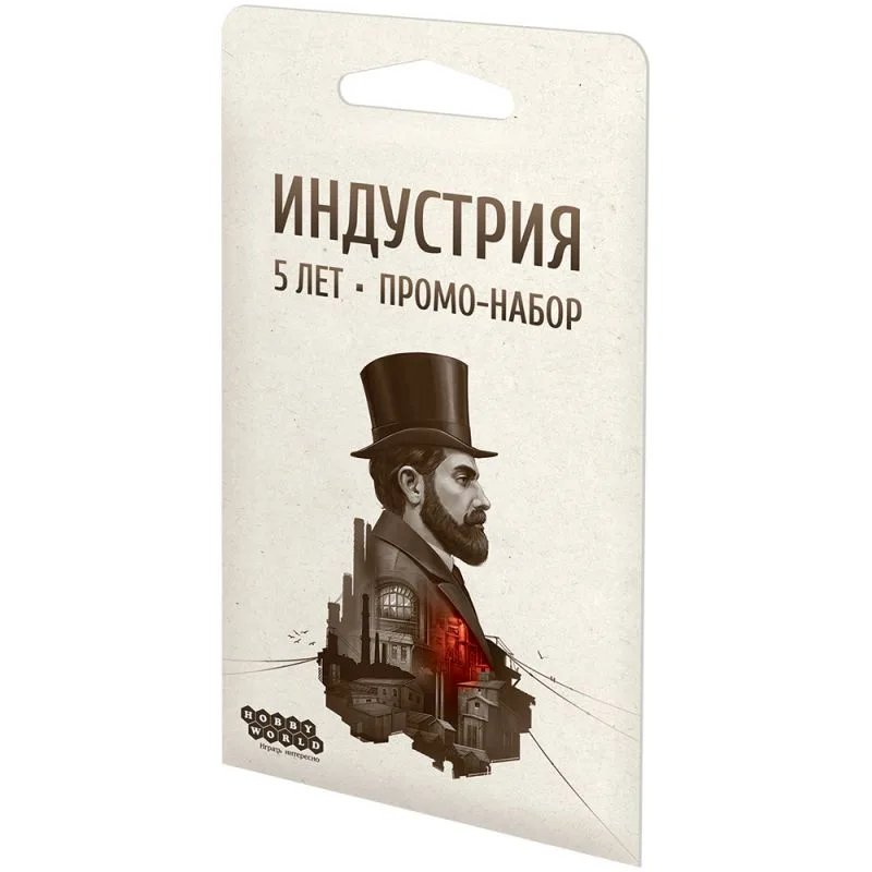 настольная игра Индустрия: 5 лет. Промонабор