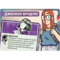настольная игра Инициатива