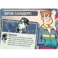 настольная игра Инициатива