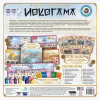 настольная игра Иокогама