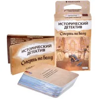 настольная игра Исторический детектив: Смерть на балу