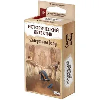 настольная игра Исторический детектив: Смерть на балу