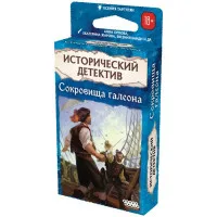 настольная игра Исторический детектив: Сокровища галеона