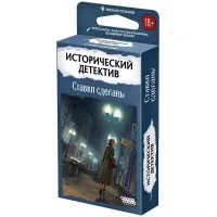 настольная игра Исторический детектив: Сокровища галеона