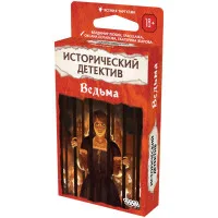 настольная игра Исторический детектив: Ведьма