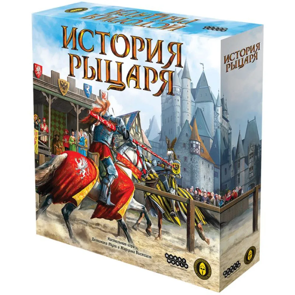 настольная игра История рыцаря