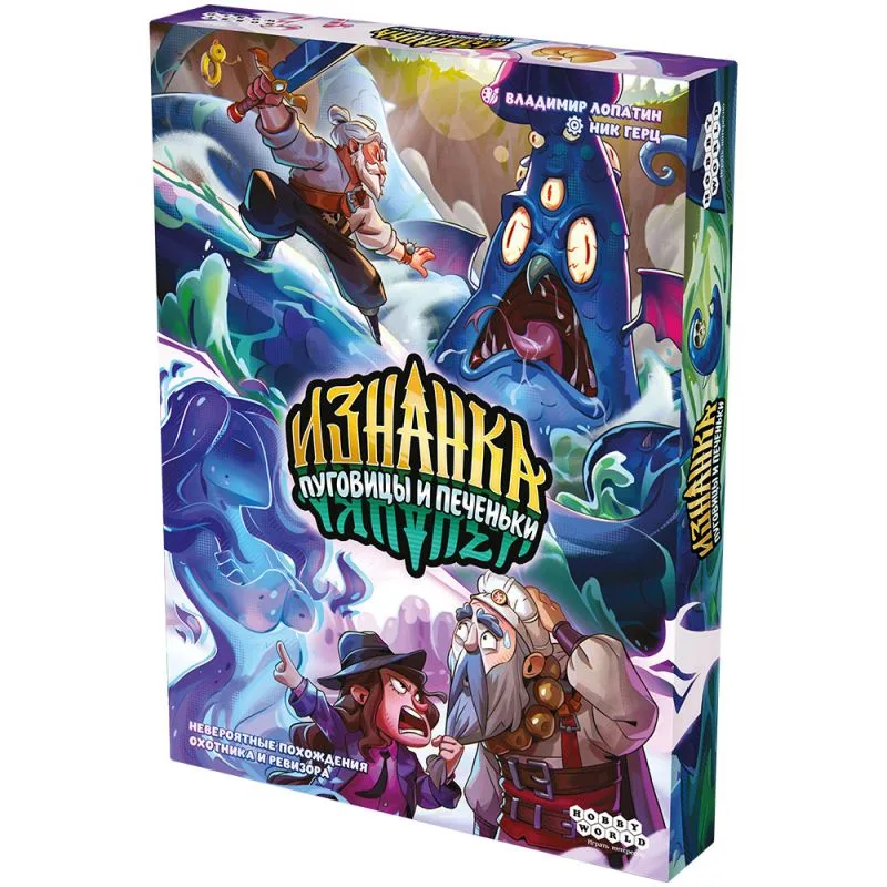 настольная игра Изнанка: Пуговицы и печеньки