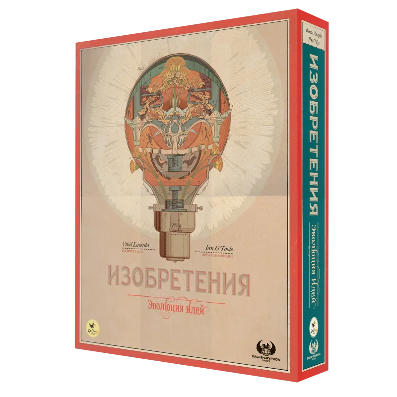 настольная игра Изобретения. Эволюция идей