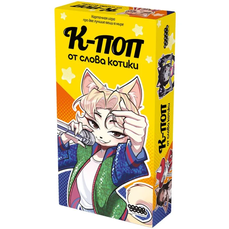 настольная игра К-поп от слова котики