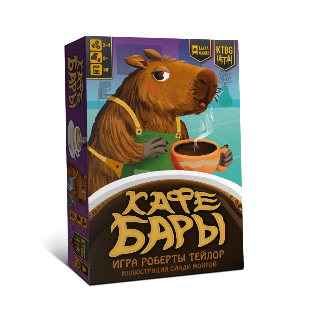 настольная игра Кафебары