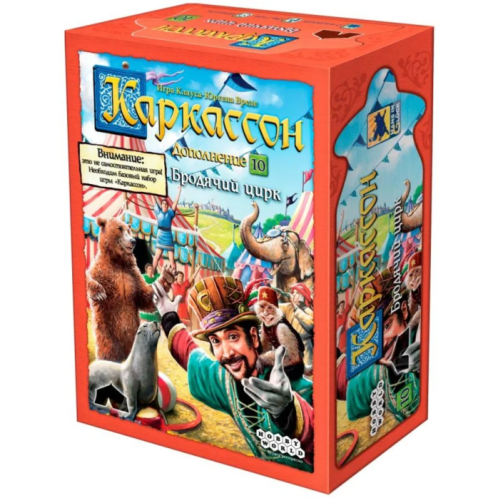 настольная игра Каркассон. Дополнение 10: Бродячий цирк