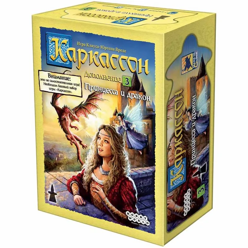 настольная игра Каркассон. Дополнение 3: Принцесса и дракон