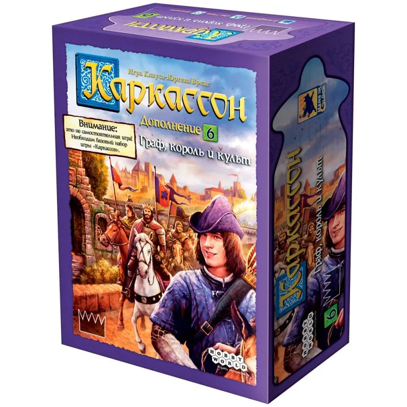 настольная игра Каркассон. Дополнение 6: Граф, король и культ