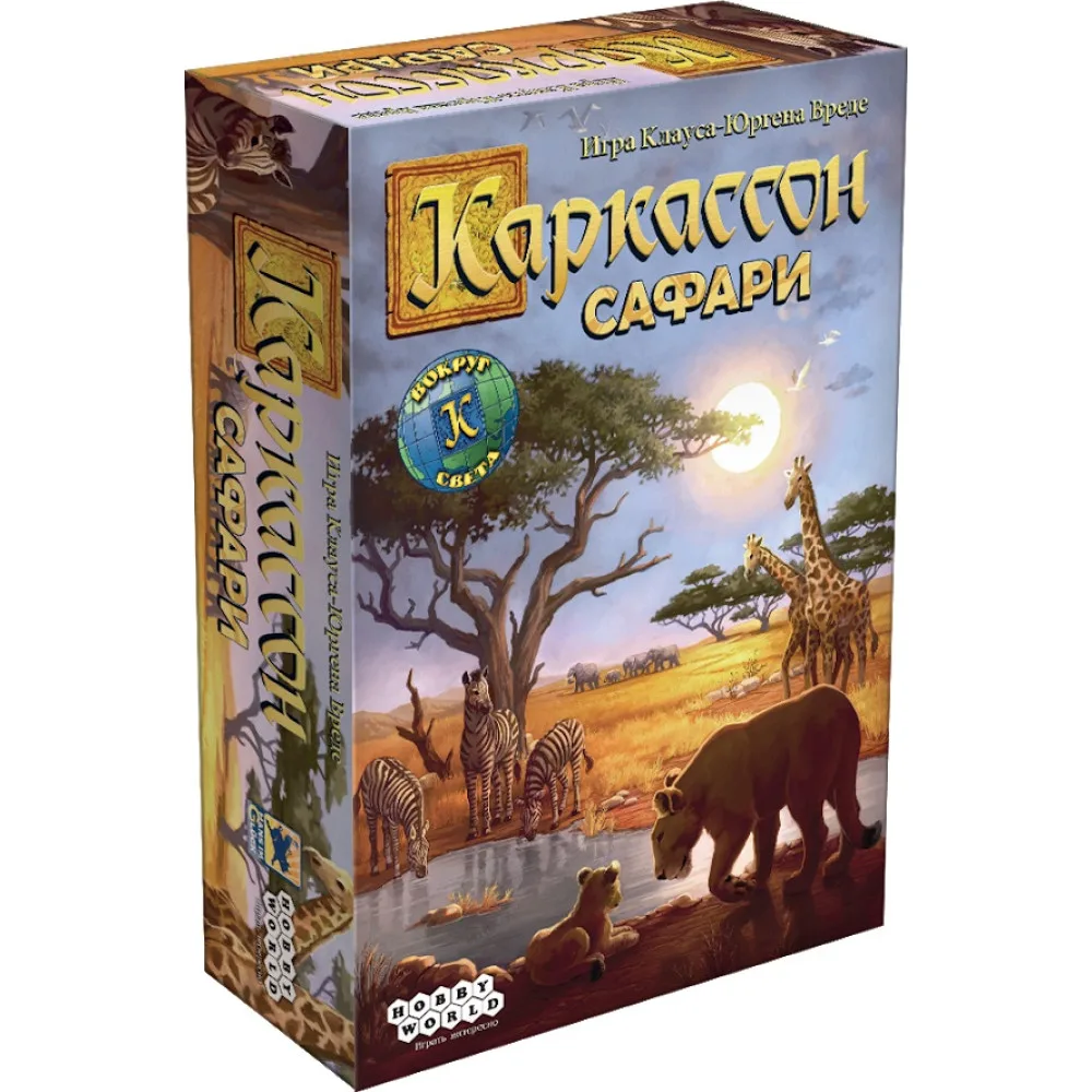 настольная игра Каркассон. Сафари