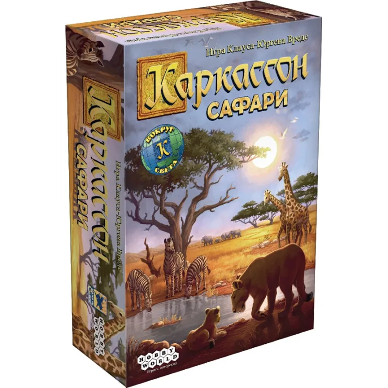 настольная игра Каркассон. Сафари