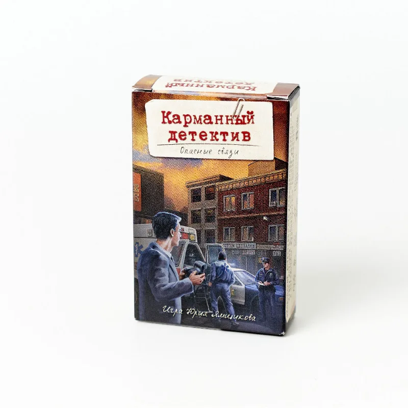 настольная игра Карманный детектив. Дело №2. Опасные связи