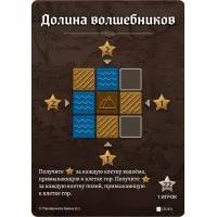 настольная игра Картографы