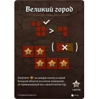 настольная игра Картографы
