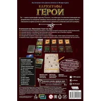 настольная игра Картографы. Герои