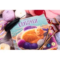 настольная игра Клубочки