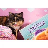 настольная игра Клубочки