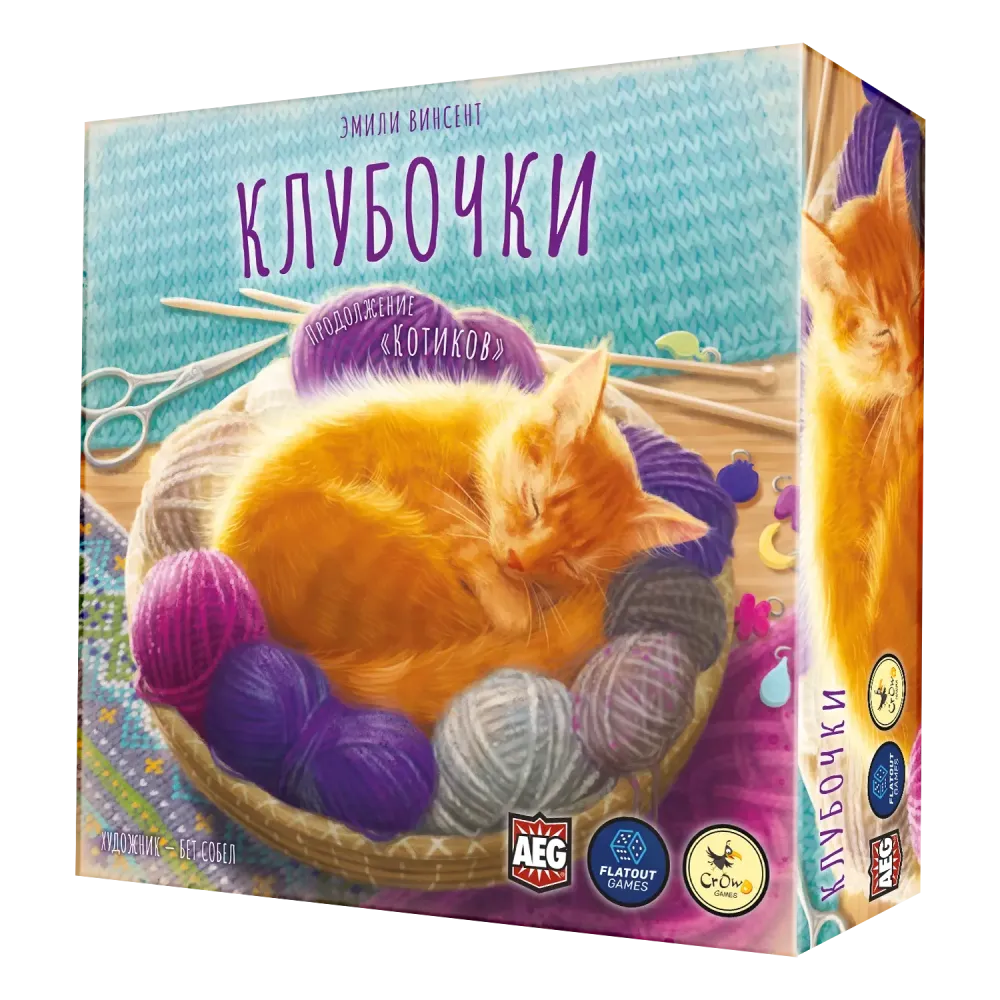 настольная игра Клубочки