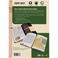 настольная игра Книга-игра Escape Quest: Ахтунг! Ктулху: Армия глубоководных