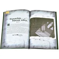 настольная игра Книга-игра 