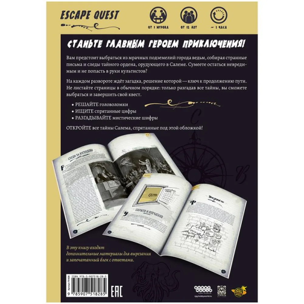 настольная игра Книга-игра 