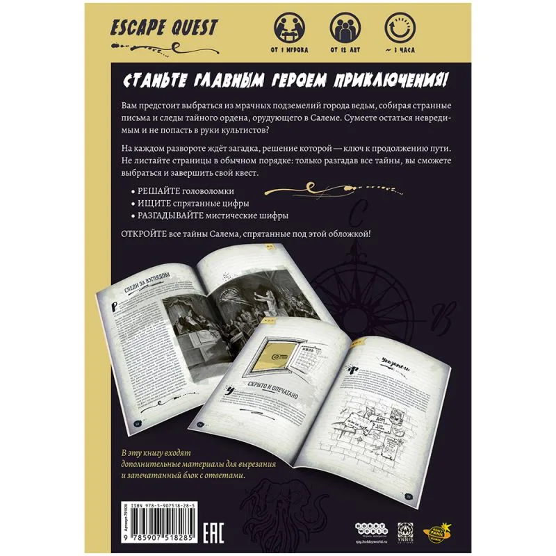 настольная игра Книга-игра 