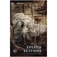 настольная игра Книга-игра 