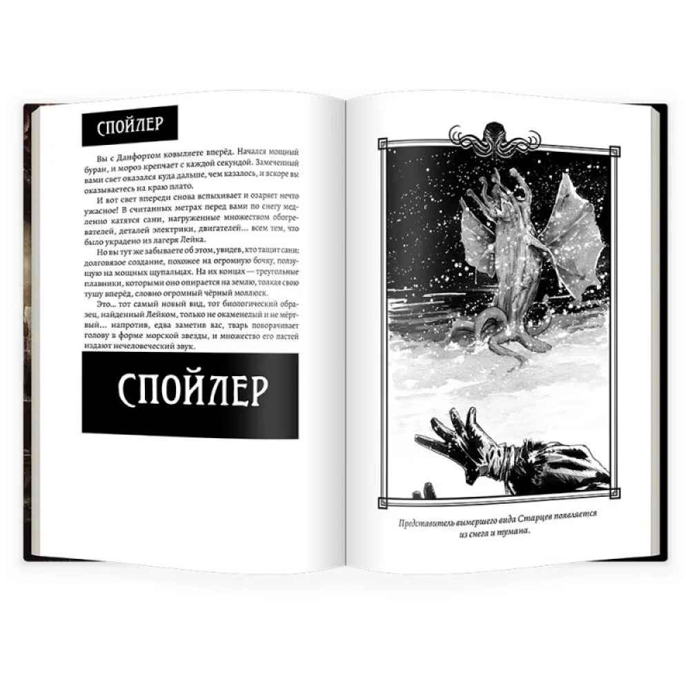 настольная игра Книга-игра 