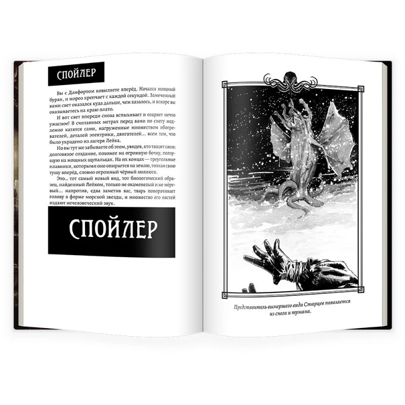 настольная игра Книга-игра 