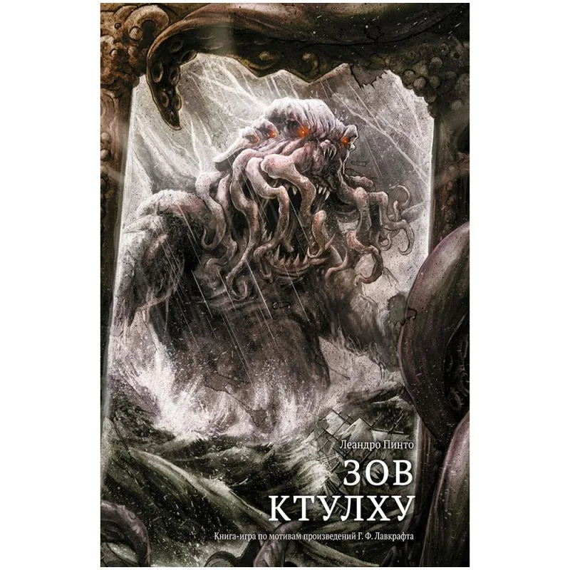 настольная игра Книга-игра 