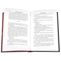 настольная игра Книга 