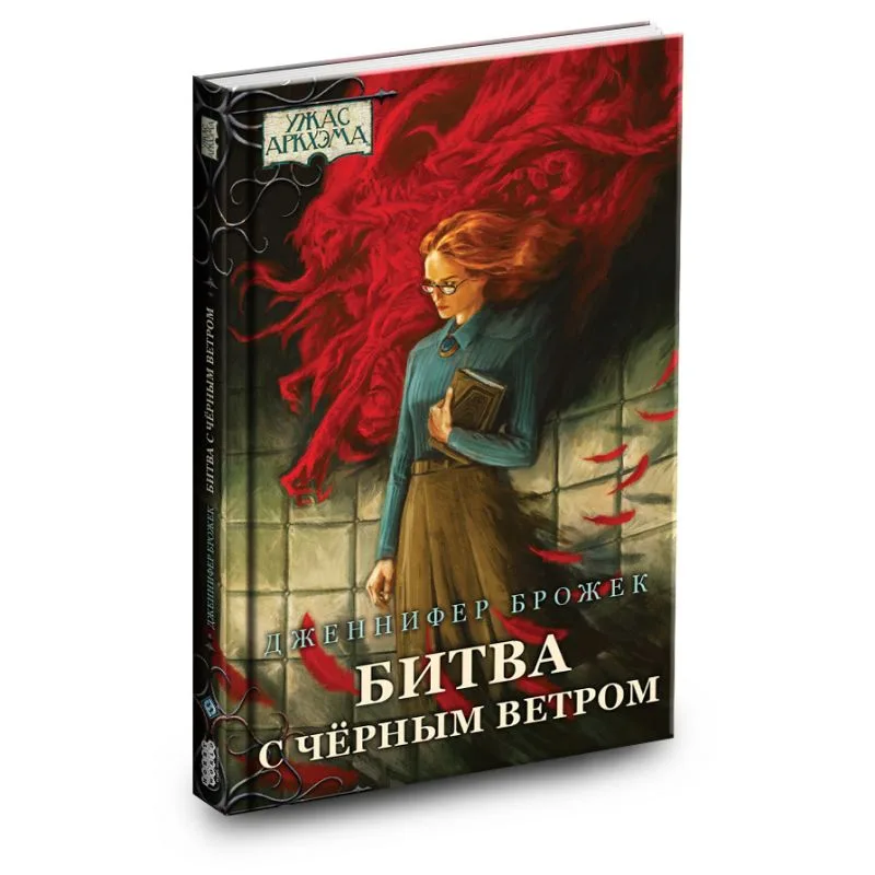 настольная игра Книга 