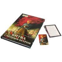 настольная игра Книга 