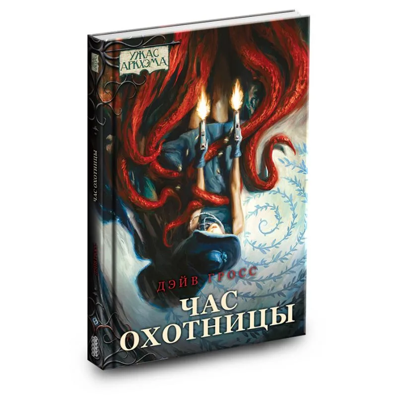 настольная игра Книга 
